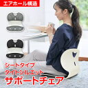 \★9日20時〜全品5%OFFクーポン★/骨盤 姿勢サポートクッション 骨盤 座椅子 座布団 ボディメイクシート バランスチェア オフィスチェア 床 椅子用クッ...