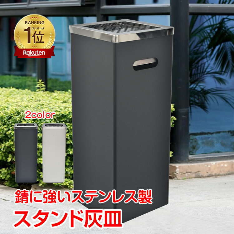 *ランキング1位獲得*スタンド灰皿 灰皿 スタンド 屋外 吸い殻入れ ステンレス 大容量 受け皿 タバコ 深..