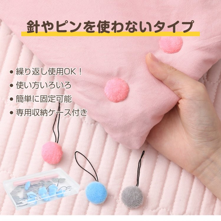 【7/30 23:59迄全品クーポン！】布団ズレ防止クリップ 16個セット 安全 布団カバー...