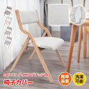 \★7.25【24H限定!】5%OFF★/椅子カバー sg187 ダイニングチェア用 チェアカバー 座面カバー イスカバー 伸縮素材 ストレッチ素材 洗濯可 取...