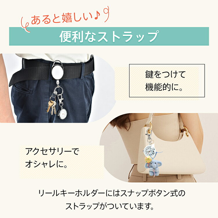 ＼★全商品5%OFFクーポン★／ナースウォッチ＆リールキーホルダー 懐中時計 ナースウォッチ リールキーホルダー クリップ キーホルダー ストラップ リール 小型 軽量 軽い 見やすい 使いやすい 逆さ文字盤 蓄光 時計 かわいい シンプル sg310