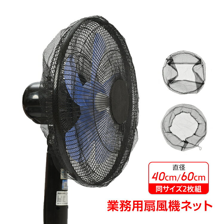 楽天市場】業務用扇風機 60cmの通販