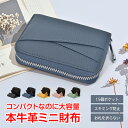 財布 レディース ミニ財布 小銭入れ 大容量 コインケース コンパクト財布 コンパクト 女性用財布 じゃばら式 牛革 本革 磁気スキミング防止 カード 小さい財...