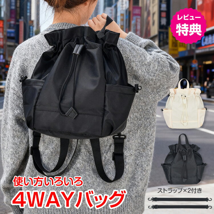 人気の4WAYバッグシリーズ 楽天市場】4way バッグ（バックパック・リュック｜男女兼用バッグ