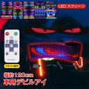 デビルアイライト フロントガラス用 悪魔の目 車用デビルアイ LEDディスプレイ カー用品 シガーソケット 発光 LEDライト リモコン ワイヤレス 遠隔操作 乗用車 トラック対応 車趣味 パターン点灯 観賞用品 カラフルアイライト デコトラ キャラクター tkee014