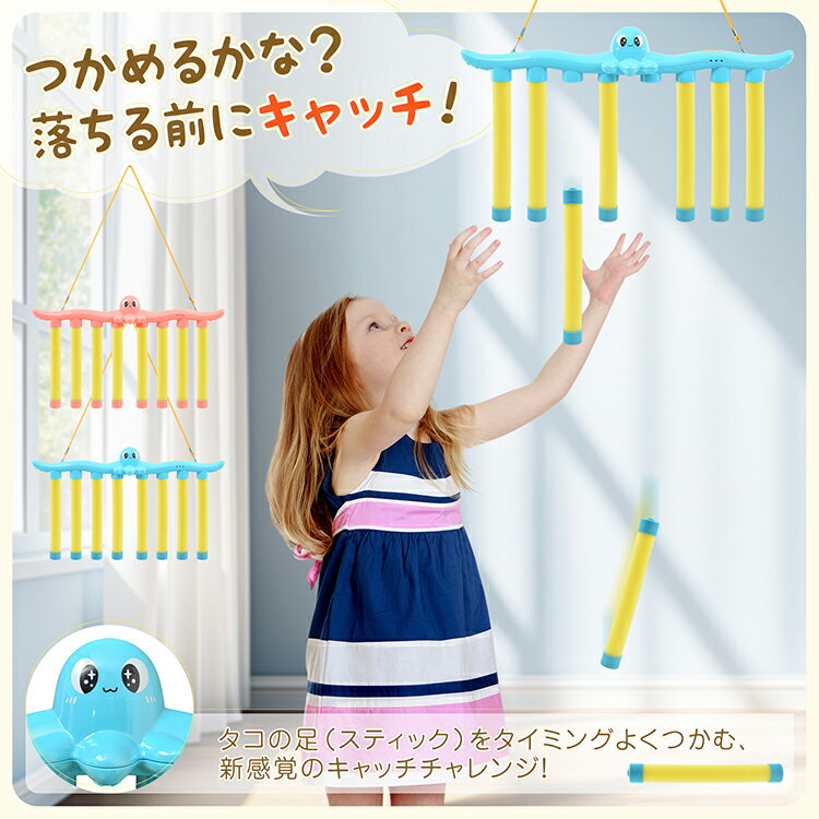 スティックキャッチ スティックキャッチャー タコ おもちゃ キャッチゲーム パーティーゲーム 親子 子供 遊び 室内ゲーム USB充電式 キャッチ 知育 玩具 プレゼント tkpa004 2
