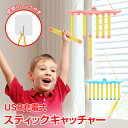 \★8/30(土)24H限定5%OFFクーポン★/スティックキャッチ スティックキャッチャー タコ おもちゃ キャッチゲーム パーティーゲーム 親子 子供 遊び 室内ゲーム USB充電式 キャッチ 知育 玩具 プレゼント tkpa004
