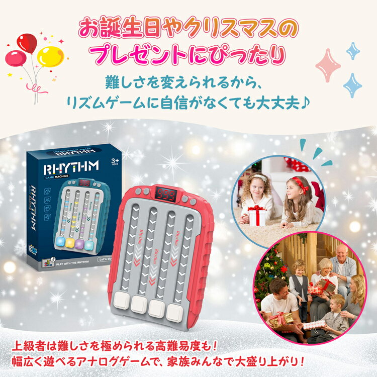 【30日〜20％オフCP】リズムマスター おもちゃ 知育 こども 光る 音楽 音なし ゲーム 音ゲー リズムゲーム プッシュゲーム リズムタップゲーム リズム 玩具 キッズ 子供 男の子 女の子 クリスマス 誕生日 プレゼント 子どもの日 tkpa007 3