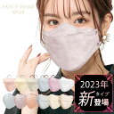 *春新タイプ* fancysharpmask マスク 不織布 小顔マスク 20枚 波形マスク 3D立体 血色マスク プレミアムマスク 3層 …