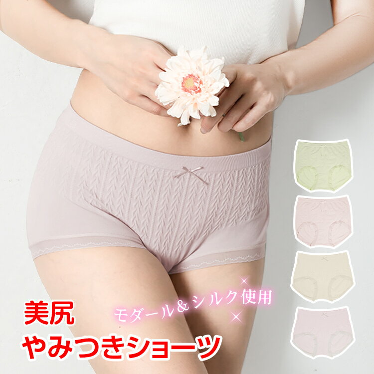 【15(木)迄！20%オフCP】ショーツ ハイウエスト モダール シルク 滑らか お腹まで 冷え対策 ...
