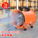 \★全商品5%OFFクーポン★/排送風機 業務用 送風機 換気扇 扇風機 ダクトホース接続可能 ダクトファン サーキュレーター 空気循環 暑さ対策 パワフル 小型 倉庫 工場 換気 除塵 消臭 除湿 排気 外気 乾燥 地下 ガレージ 省エネ 静音 低騒音 体育館 wk019