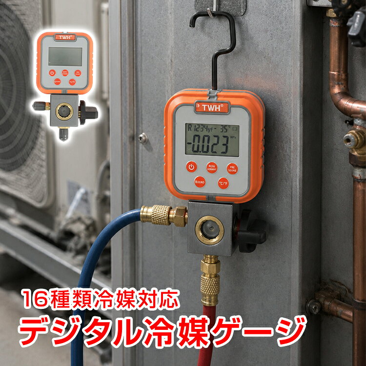 楽天市場】デジタルゲージ マニホールドの通販