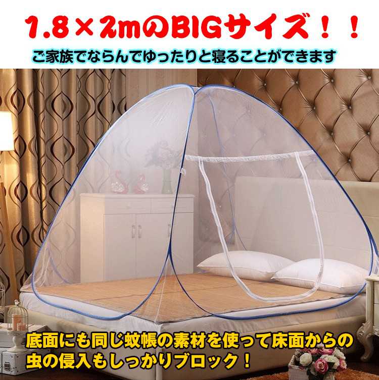 ＼クーポンで最大10%OFF／蚊帳 ワンタッチ 虫除け ワイドサイズ 1.8m×2m 虫よけ 室内 害虫対策 安眠 熟睡 コンパクト収納 持ち運び zk091 3