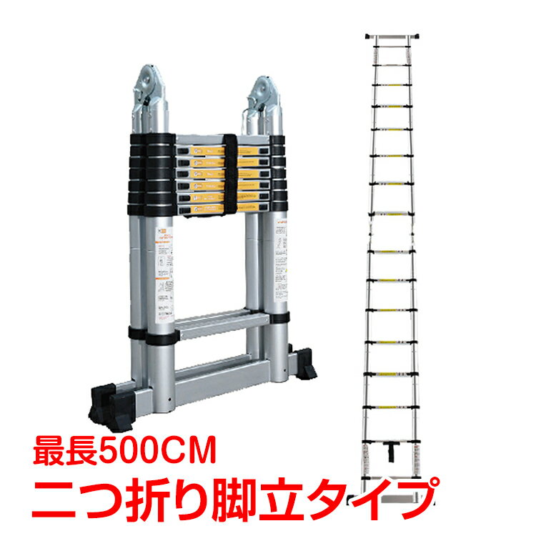 diy 工具 はしご 5m 梯子 ハシゴ 脚立 