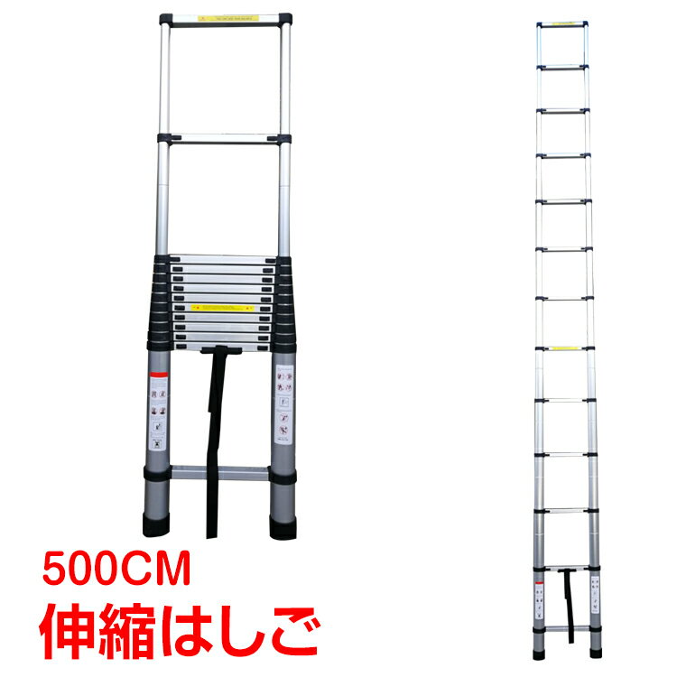 diy 工具 はしご 作業台 伸縮 梯子 ハシゴ 5m アルミ 軽量 コンパクト 踏み台 調節 調整 ...