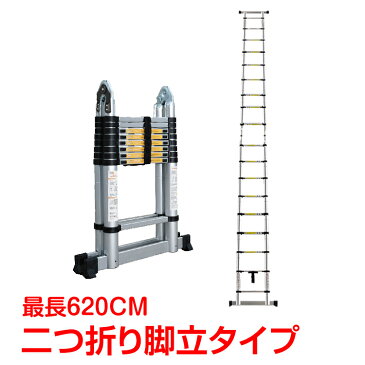 DIY 工具 ハシゴ 脚立 伸縮 はしご 梯子 はしご兼用脚立 6.2m 折りたたみ アルミ製 コンパクト 軽量 作業台 洗車台 踏み台 DIY 雪下ろし 掃除 高所作業 業者様大歓迎 zk184