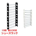 \★全品5%OFFクーポン★/シューズラック スリム 靴箱 10段 30足収納 下駄箱 整理 シューズボックス 省スペース 薄型 組み立て 分割可 玄関 zk248