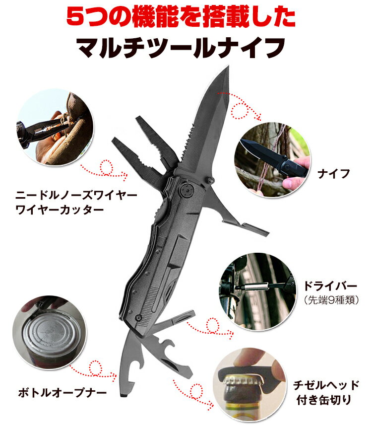 *全品5%OFFクーポン発行中* 【365日保証】 万能 マルチツールナイフ ドライバー 多機能 工具 日曜大工 diy アウトドア ペンチ のこぎり 缶切り ボトルオープナー ワイヤーカッター 収納ケース付 zk263通販格安セール情報 楽天 通販