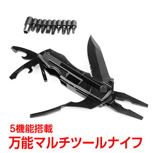 *全品5%OFFクーポン発行中* 【365日保証】 万能 マルチツールナイフ ドライバー 多機能 工具 日曜大工 diy アウトドア ペンチ のこぎり 缶切り ボトルオープナー ワイヤーカッター 収納ケース付 zk263通販格安セール情報 楽天 通販