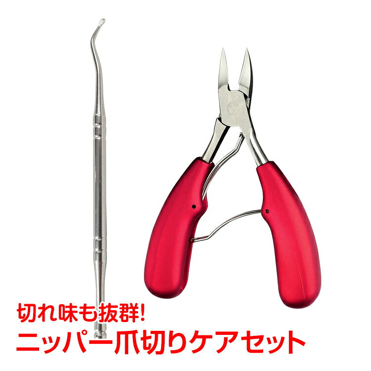 日本全国 送料無料 貝印 KAI ニッパー爪切り ツメキリ 男女兼用 手 足 フット 巻き爪 に