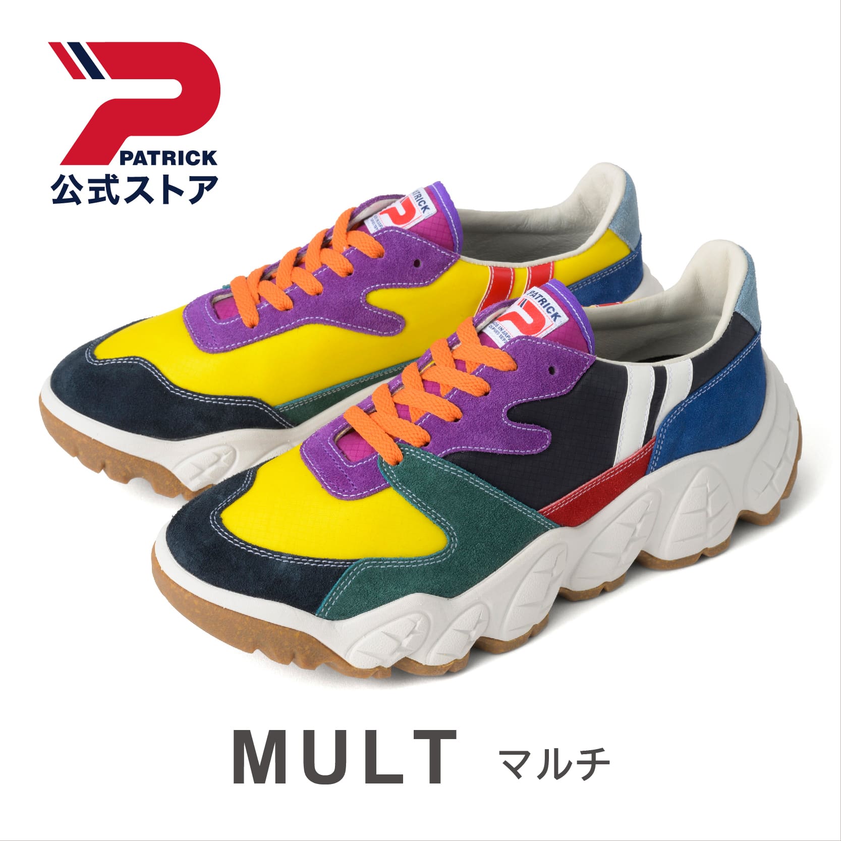 楽天市場】パトリック スニーカー（カラーマルチカラー）（靴）の通販