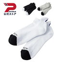 【公式】【公式限定】 PATRICK パトリック M-SNEAKERSOCKS スニーカーソックス 日本製 スニーカー ゴルフ ソックス 靴下 アクセサリー メンズ アンクレット コットン 綿 アクリル ポリエステル パイル 抗菌 防臭 衝撃軽減 タブ付き 滑り止め グリップ シンプル