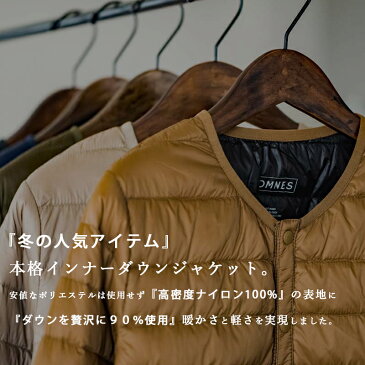 【OMNES】ユニセックス 高密度ナイロンインナーダウンノーカラージャケット