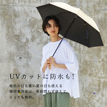 【OMNES】晴雨兼用傘(UV加工)日傘 雨傘 手開き 長傘 折りたたみ傘 折り畳み傘 グラスファイバー UVカット 完全遮光 防水 紫外線対策 竹 旅行 おしゃれ