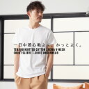 【OMNES】メンズ 天竺編みコットン クルーネック＆Vネック半袖Tシャツ アンダーウェア (2枚組) 肌着 インナーウェア 無地 オーガニックコットン 2枚セット Mサイズ Lサイズ XLサイズ 【■】