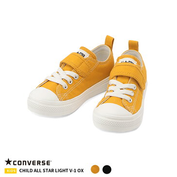 コンバース【CONVERSE】CHILD ALL STAR LIGHT V-1 OX チャイルド オールスター ライト V-1 OX 正規品 ブランド ロゴ入りキッズ シューズ 靴 ワンベルトタイプ