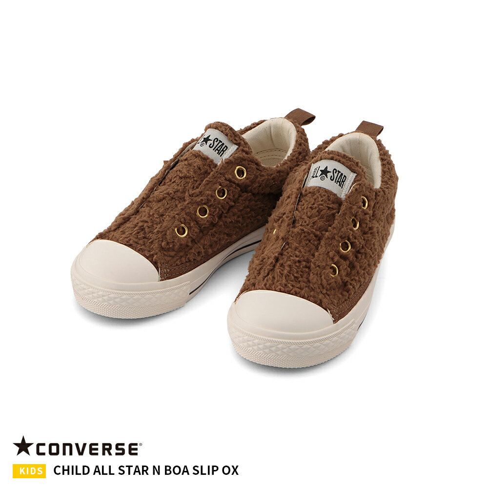 コンバース【CONVERSE】CHILD ALL STAR N BOA SLIP OX チャイルド オールスター N ボア スリップ OX 正規品 ブランド ロゴ もこもこ スリッポン キッズ シューズ 靴