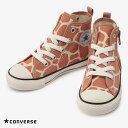 コンバース 【CONVERSE】CHILD ALL STAR N GIRAFFESPOT Z HI チャイルド オールスター N ジラフスポット Z HI ジラフ柄 アニマル柄 ロゴ入り サイドジップ 子供 子ども キッズ シューズ 靴 ハイカット 【★】