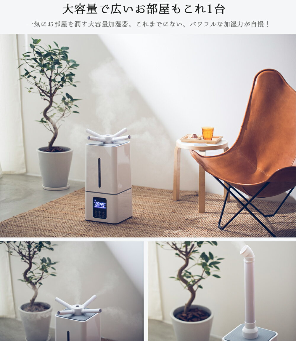 大型超音波加湿器 次亜塩素酸対応 13L 360° ULTRASONIC HUMIDIFIER 3段階調整 ミストモード イオンモード タイマー機能 おやすみモード HAPTIC ハプティック【Tクーポン対象】