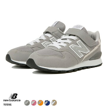 ニューバランス【New Balance】【NB】YV996 キッズ シューズ 靴 スニーカー Nロゴ ベージュ 子供 子ども 定番 ジュニア
