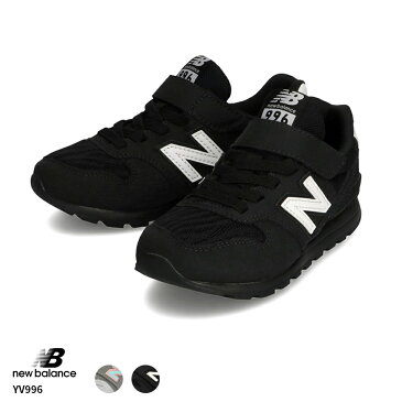 ニューバランス【New Balance】【NB】YV996 AMN AWT TIGER PACK キッズ KIDS ジュニア シューズ 靴 スニーカー Nロゴ 子供 子ども JUNIORモデル