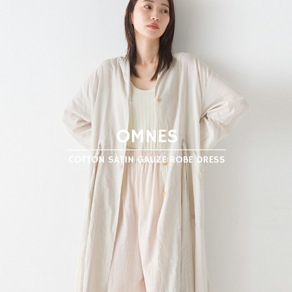 【OMNES】綿サテンガーゼ ローブワンピース レディース フリーサイズ ロングワンピース マキシワンピース カジュアル 長袖 羽織り 天然素材【Aクーポン対象】のサムネイル