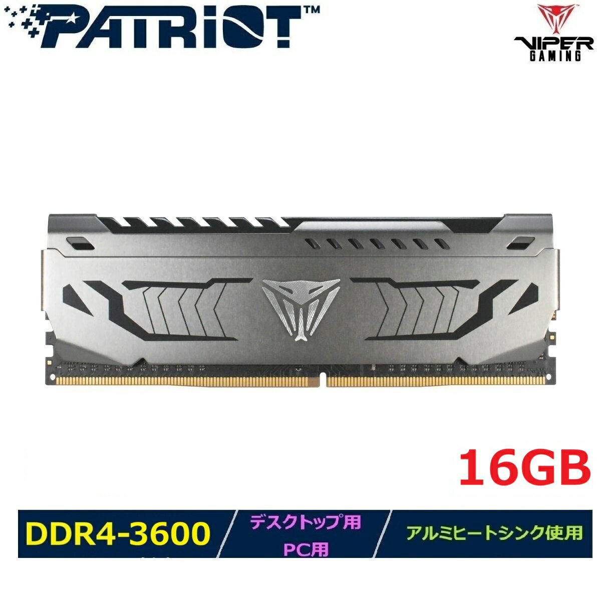 Patriot Memoryデスクトップ用/PC用メモリ Viper Steel DDR4 PC4-28800 (3600MHz) 16GB (1x16GB) UDIMM_PVS416G360C8