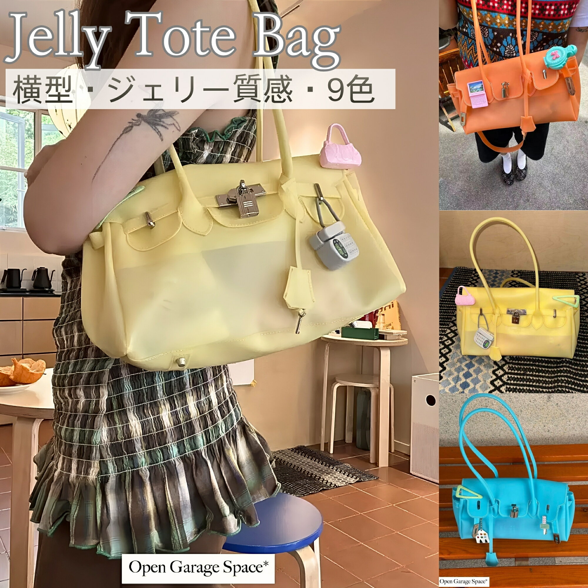 【SNSで話題沸騰】ジェリーバッグ 横型トートバッグ ロック付き PVC 半透明 丸洗いOK 防水バッグ 水着入れ ジム 温泉 海水浴 レディース 夏バッグ クリア 手提げ おしゃれ 大容量 大きめ ゼリーバッグ ハンドバッグ 人気 韓国