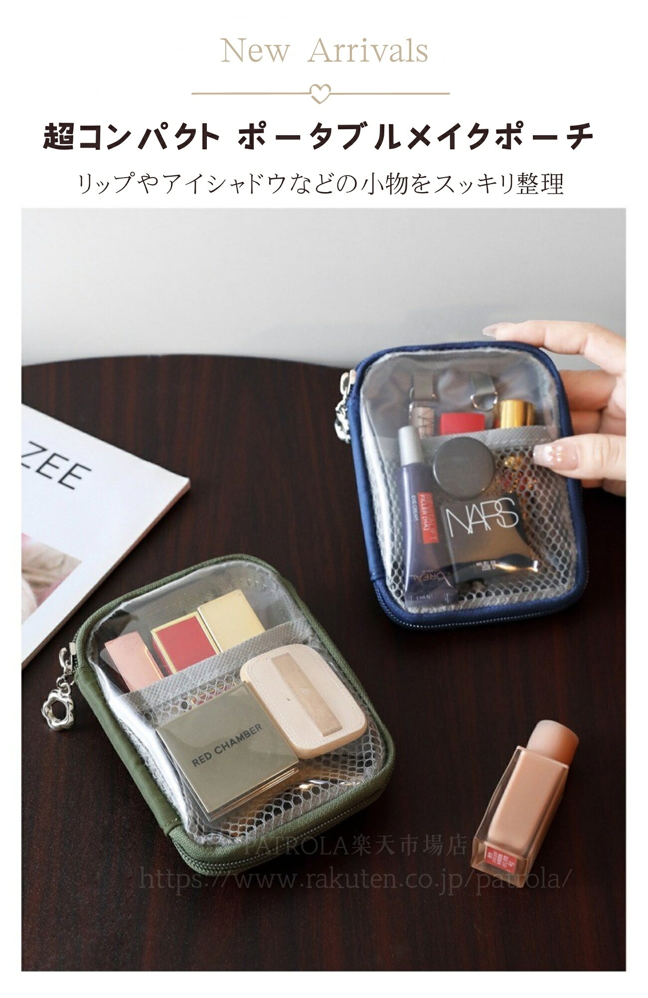 【50%OFFクーポン配布中！】メイクポーチ ミニポーチ 小物入れ クリア 透明 化粧ポーチ お直しポーチ コスメポーチ ガジェットポーチ アクセサリーポーチ イヤホンケース 小銭入れ バッグインバッグ 小さい 通勤 旅行 トラベルポーチ 携帯用 おしゃれ かわいい 持ちやすい patrola-10000032 PATROLA楽天市場店 サンプル画像2