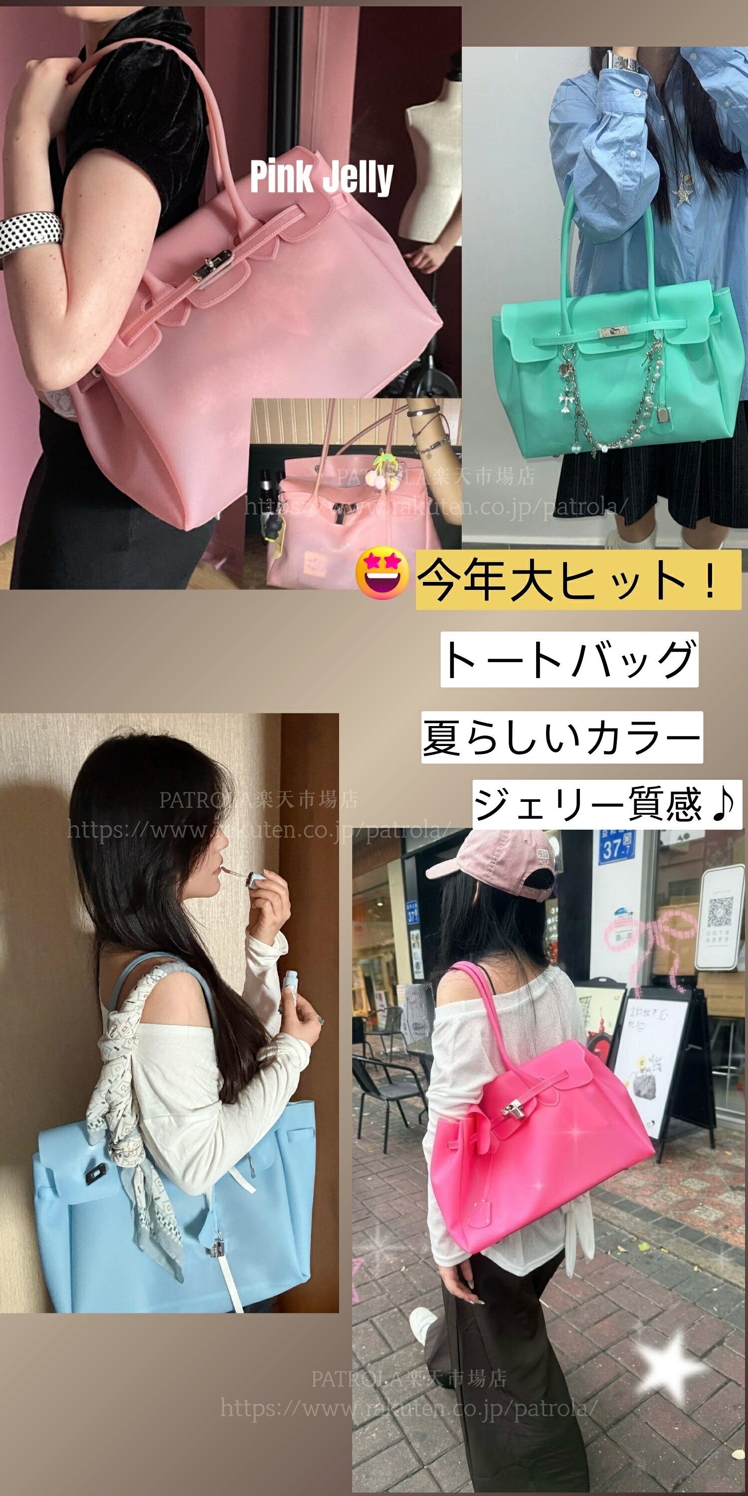 ジェリーバッグ トートバッグ ロック付き PVC 半透明 丸洗いOK 防水バッグ 水着入れ ジム 温泉 海水浴 レディース 夏バッグ クリア 手提げ おしゃれ 大容量 大きめ ゼリーバッグ ハンドバッグ 人気 韓国【スタンダードサイズ】