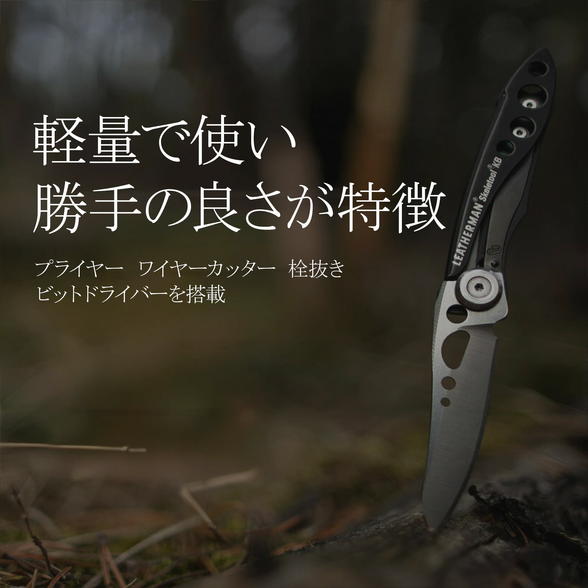 公式 LEATHERMAN レザーマン アウトドア マルチツール 十徳ナイフ キャンプ SKELETOOL KB OD Green 防災