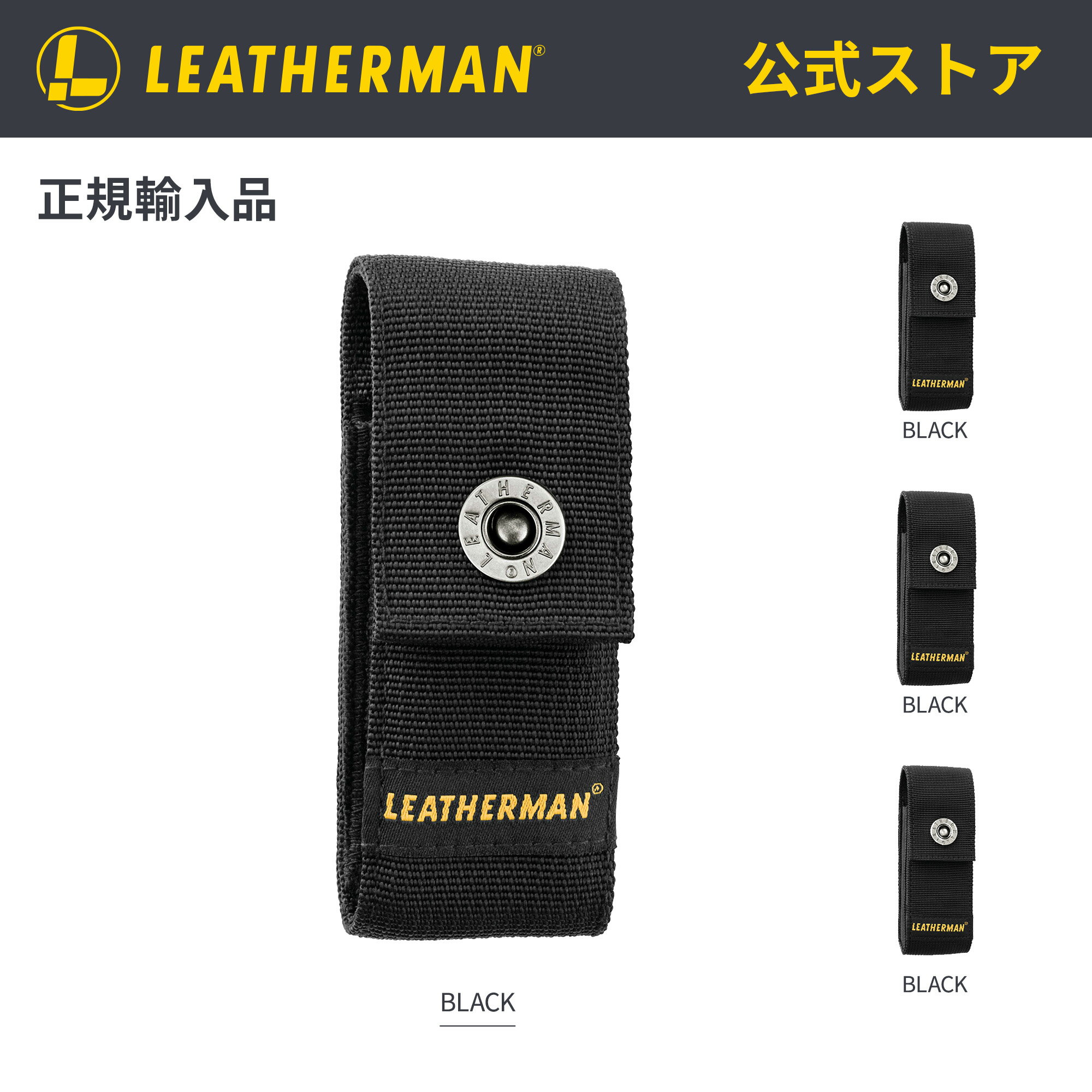 Rakuten - 公式 LEATHERMAN レザーマン ナイロンケース 日本正規品