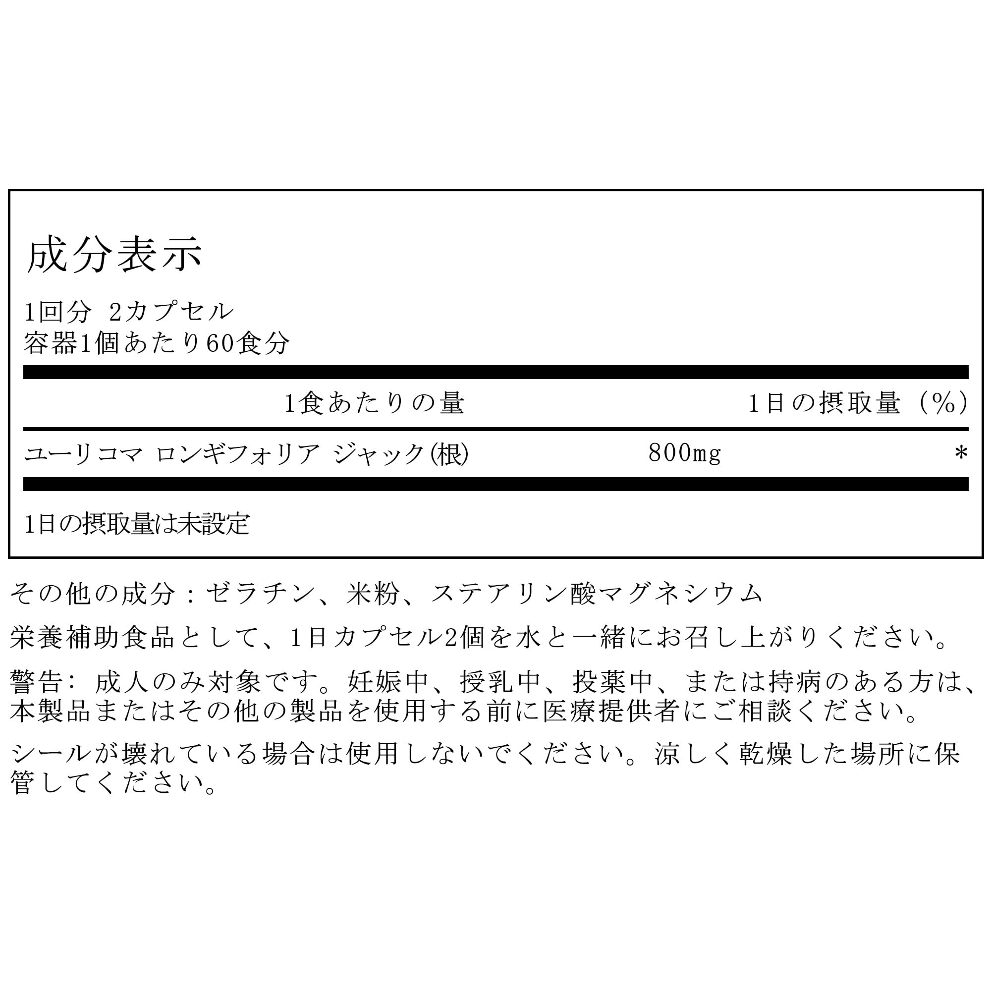【スーパーSALE│ 25%OFF】Swanson スワンソン トンカットアリ 400mg 120カプセル ハーブ 男性 サプリ サプリメント 栄養補助食品 海外サプリ アメリカ 健康維持 patterngroup-10000168 patterngroup サンプル画像2