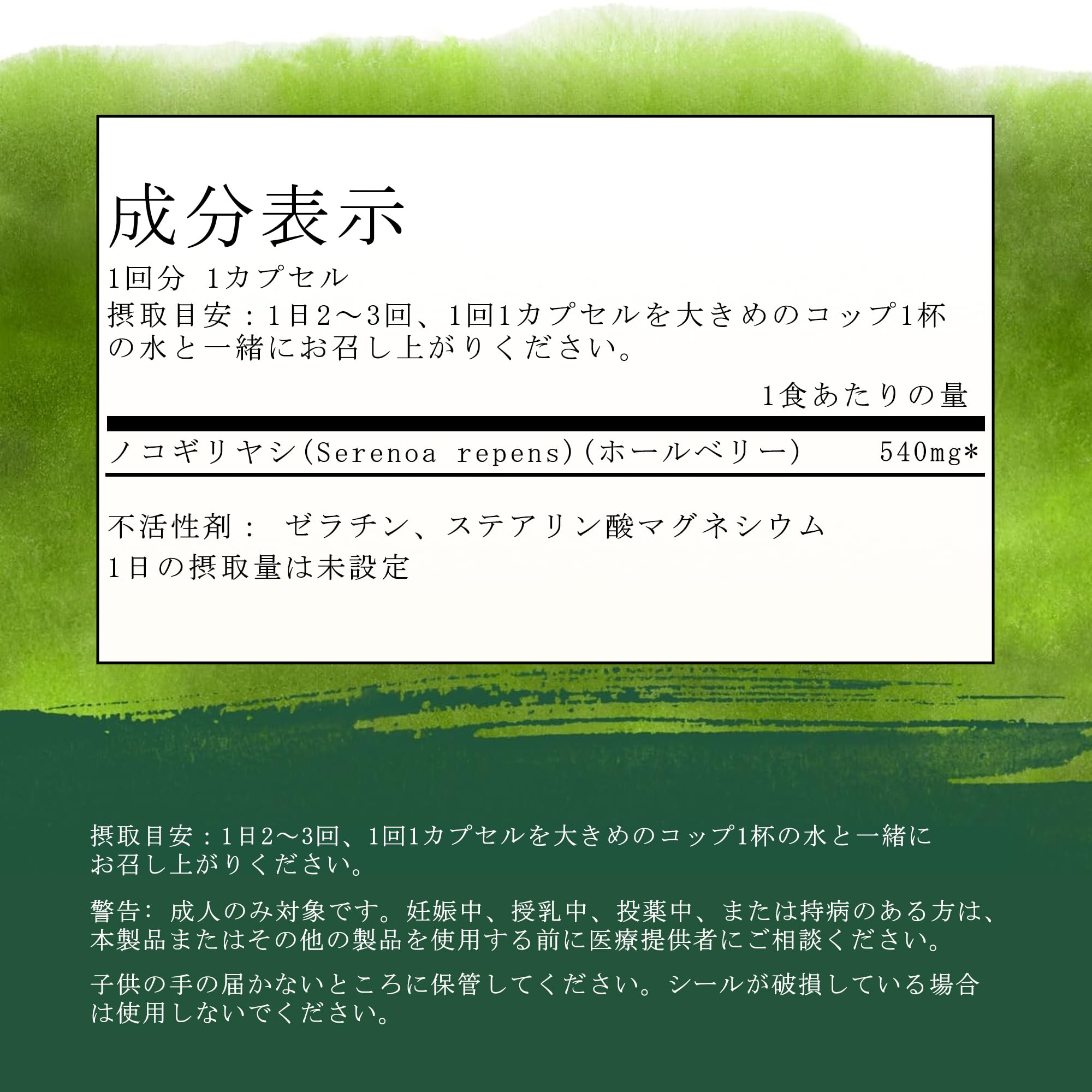【期間限定12%OFF】Swanson スワンソン ノコギリヤシ ソウパルメット 540mg 250カプセル 大容量 男性 サプリ サプリメント 栄養補助食品 海外サプリ アメリカ 健康維持 patterngroup-10000167 patterngroup サンプル画像2