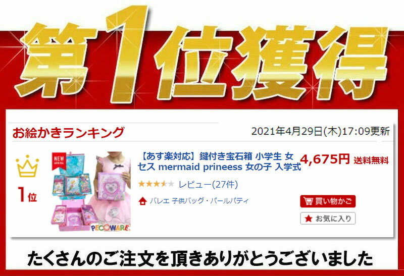 【あす楽対応】鍵付き宝石箱小学生女の子誕生日プレゼントマーメードプリンセスmermaidprineess女の子入学式誕生日鍵付きダイアリー文具セット日記帳入り子供女の子
