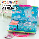 【あす楽対応】ジュエリーボックス 宝石箱 子供 mermaid prineess マーメードプリンセス 女の子 入学 祝い プレゼント かわいい 中学生 小学生 小学校 誕生日