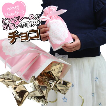 バレンタイン ギフト チョコレート 2021 チョコ おしゃれ 義理チョコ プチギフト 大量 詰め合わせ お菓子 個別包装 生チョコ 領収書可
