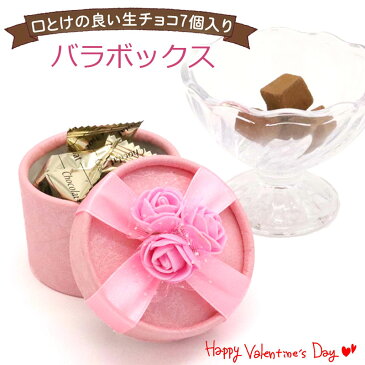 バレンタイン ギフト チョコレート 2021 チョコ おしゃれ 義理チョコ プチギフト 大量 おすすめ 安い 通販 ホワイトデーチョコレート 生チョコ 領収書可 お返し 会社 ホワイトデー チョコレート 生チョコ