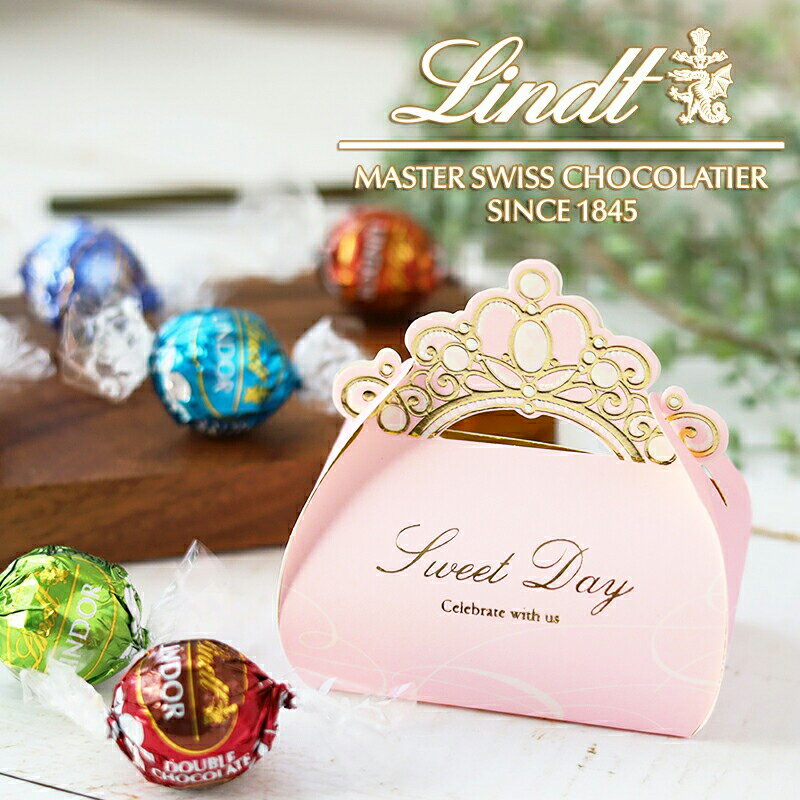 あす楽対応 リンツ Lindt バレンタイン 2024 義理 リンドール 個包装 ギフトチョコレート スイーツ 高級バレンタインチョコレート 退職 結婚式 二次会 子供 卒園 卒業 個包装　ばらまき 景品 販促 お配り ほんの気持ち LINDOR