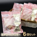 ホワイトデー お返し 可愛い おしゃれ お菓子 2024 個包装 ギフトチョコレート 業務用 大量 バレンタイン ギフトチョコレート 義理チョコ 会社 小分け 詰め合わせ スイーツ お菓子 チョコ以外 6個セット